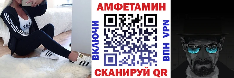 АМФЕТАМИН VHQ  Белоусово 