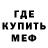 Метамфетамин кристалл Jason DeCarlo