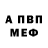 Альфа ПВП VHQ Dolbayobski Gamink