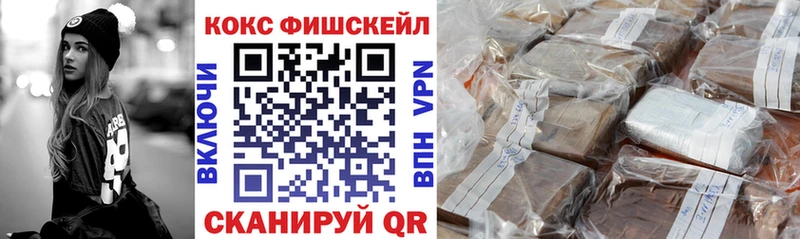 COCAIN Fish Scale Белоусово