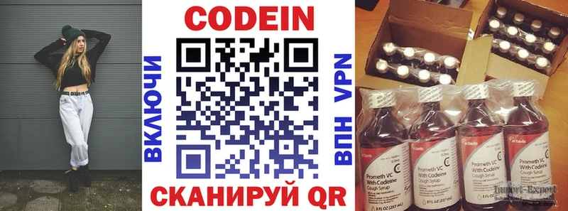 цены наркотик  Белоусово  Кодеин напиток Lean (лин) 